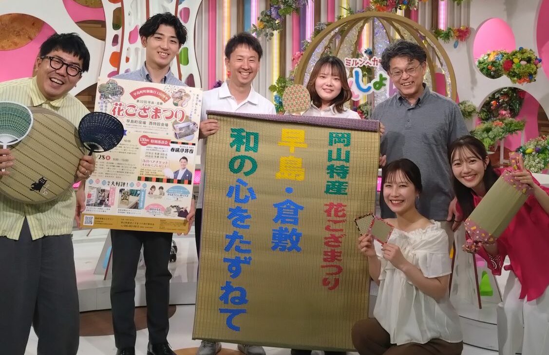 OHK岡山放送「なんしょん？」出演で「花ござまつりＰＲ」しました。